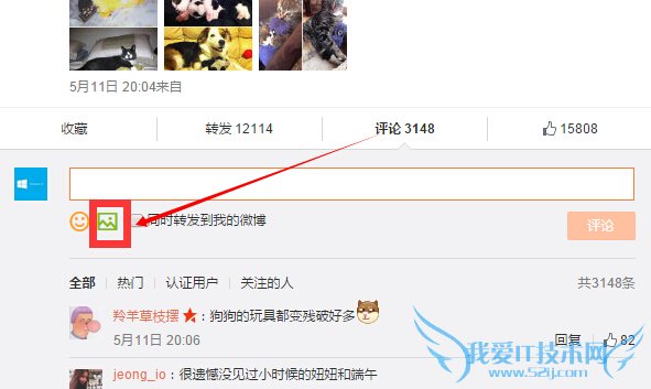 微博评论如何插入图片 微博评论添加图片方法(3)