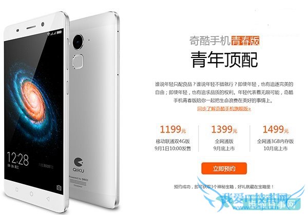 360奇酷手机青春版和小米4c哪个好 小米4c对比360奇酷手机青春版