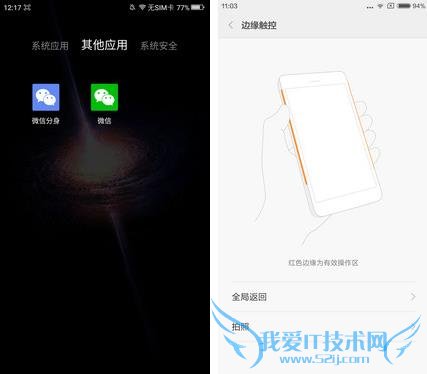 360奇酷手机青春版和小米4c哪个好 小米4c对比360奇酷手机青春版