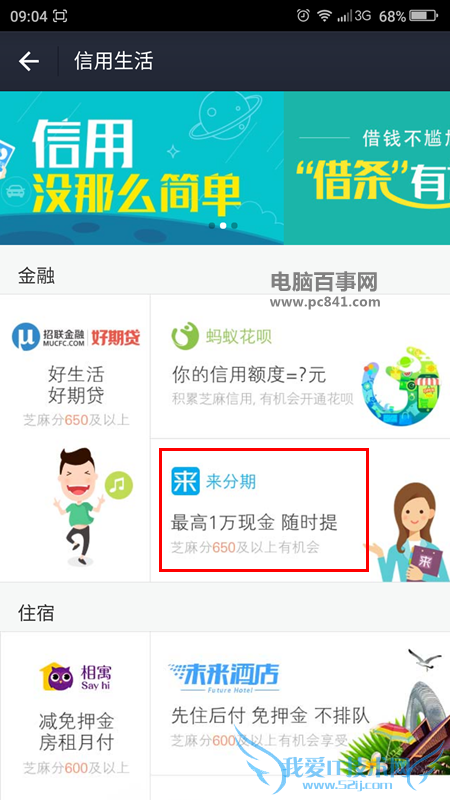 支付宝来分期是什么 支付宝来分期有什么用?支付宝来分期介绍