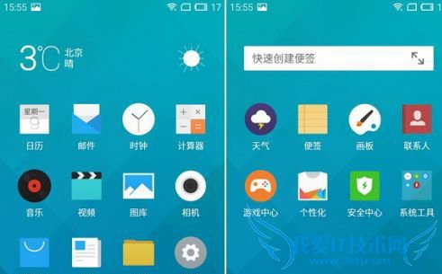 大不同?Android版Flyme对比Flyme Powered by YunOS详细对比评测