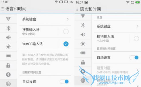 大不同?Android版Flyme对比Flyme Powered by YunOS详细对比评测
