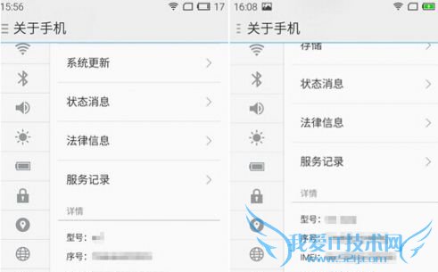 大不同?Android版Flyme对比Flyme Powered by YunOS详细对比评测