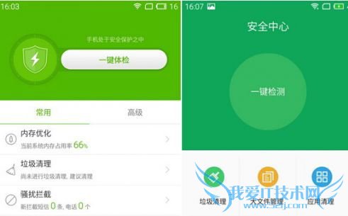 Android版Flyme对比YunOS版Flyme评测