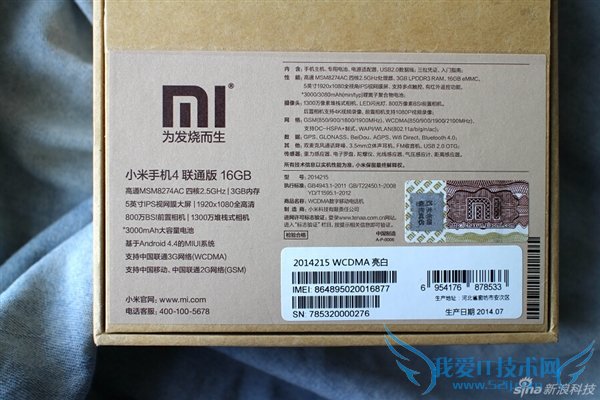 小米4白色版包装盒背面信息