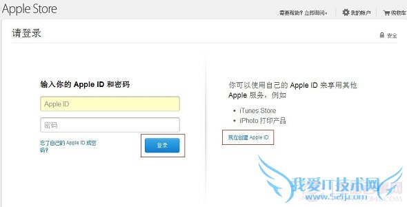 创建Apple ID账号