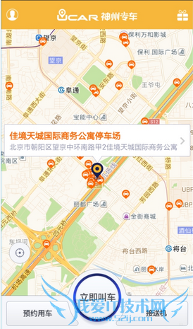 神州专车怎么样 神州专车怎么用