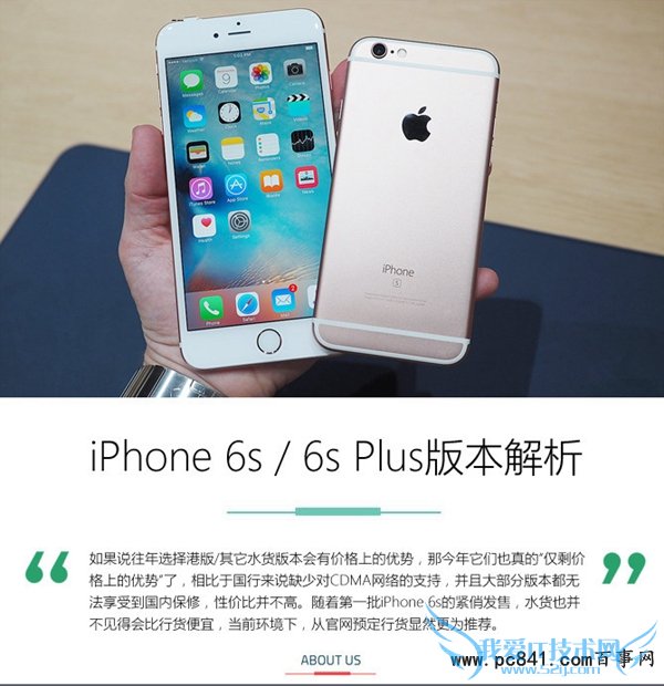 国行有优势 iPhone 6s/6s Plus版本解析