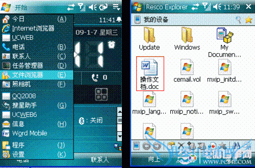 ʵս̳-Windows Mobileϵͳʹù 