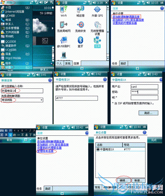 ʵս̳-Windows Mobileϵͳʹù 