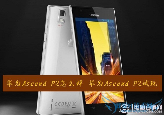 ΪAscend P2ô ΪAscend P2 ԰