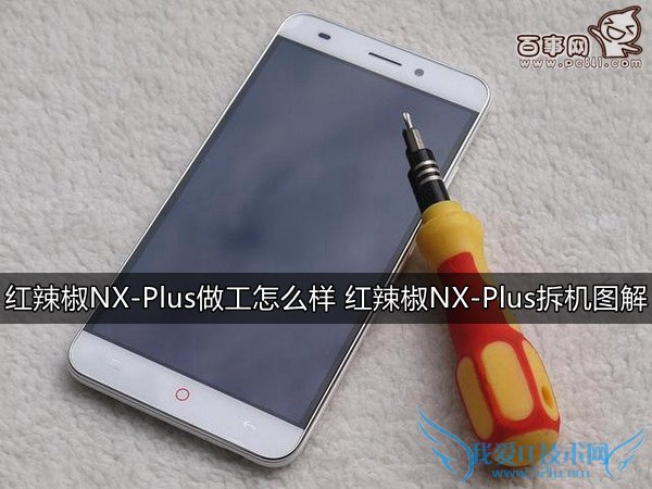 红辣椒NX-Plus做工怎么样 红辣椒NX-Plus拆机图解