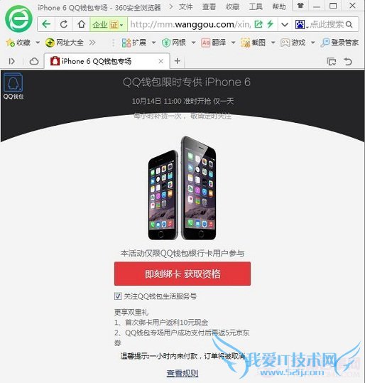 iPhone6ַ QQǮ101411:00ʱ