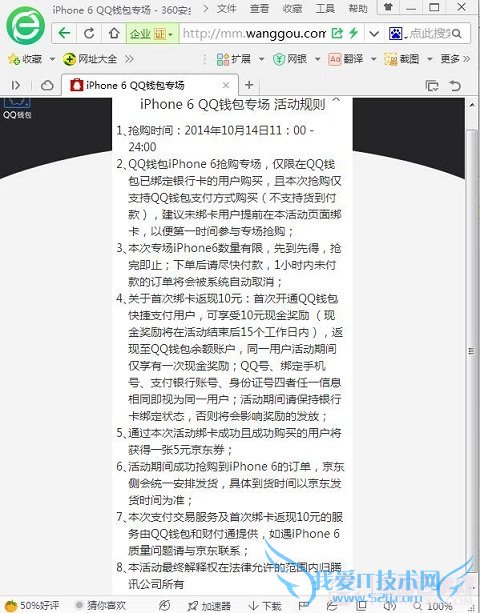 iPhone6ַ QQǮ101411:00ʱ