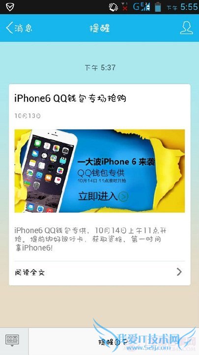 iPhone6ַ QQǮ101411:00ʱ