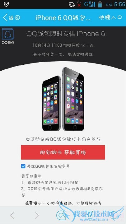 iPhone6ַ QQǮ101411:00ʱ