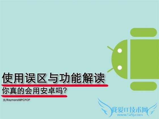 ˽ⰲ׿Androidֻʹ빦ܽ