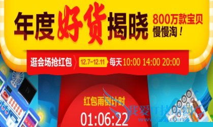 2015淘宝双12红包雨时间是什么时候 淘宝双十二红包雨规则及攻略
