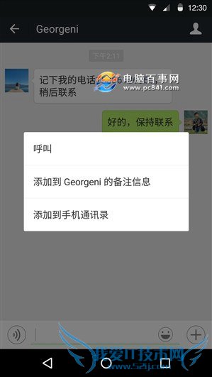 微信6.2.5怎么样 安卓版微信6.2.5下载地址与新特性