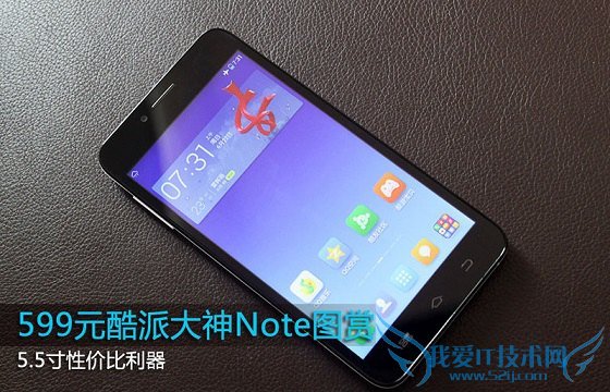 入门大屏利器 酷派大神Note实拍图赏