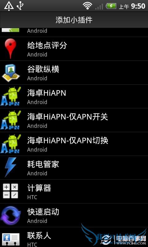 如何让HTC Desire HD (G10) (A9191)上网 2011033120402011033120405114405114 如何让HTC Desire HD (G10) (A9191)上网