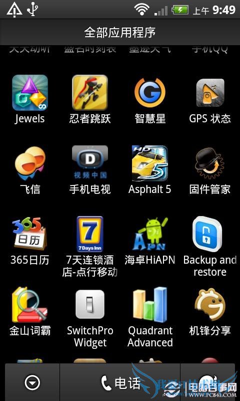 如何让HTC Desire HD (G10) (A9191)上网 2011033120402011033120405113405113 如何让HTC Desire HD (G10) (A9191)上网