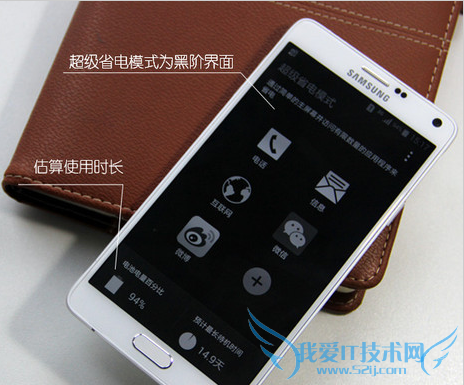 三星Note4超级省电功能