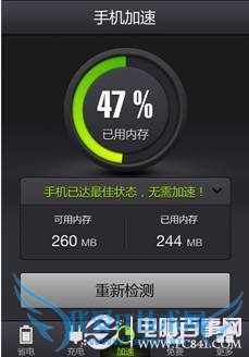 iPhone电荒年代 多管齐下金山电池医生“省出”精彩