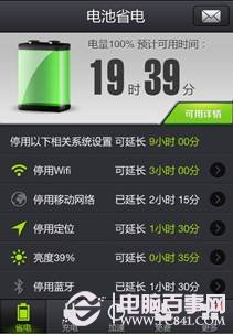 iPhone电荒年代 多管齐下金山电池医生“省出”精彩
