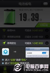 iPhone电荒年代 多管齐下金山电池医生“省出”精彩