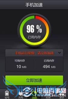 iPhone电荒年代 多管齐下金山电池医生“省出”精彩