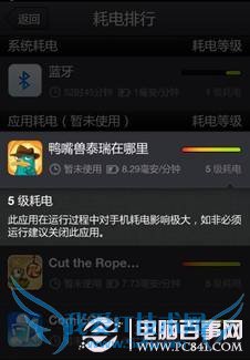 iPhone电荒年代 多管齐下金山电池医生“省出”精彩