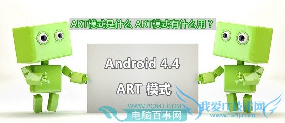 ARTģʽʲô ARTģʽʲôã