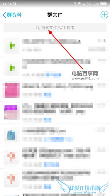 手机QQ6.0群文件分类查看在哪?手机QQ群文件怎么分类查看?