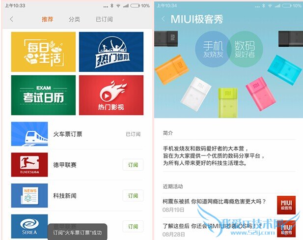 MIUI 6ʲô¹ MIUI6ʮʹü