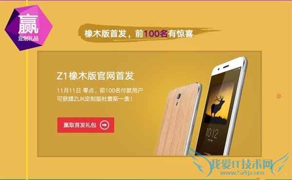 ZUK Z1ľʲôZUK Z1ľͨʲô