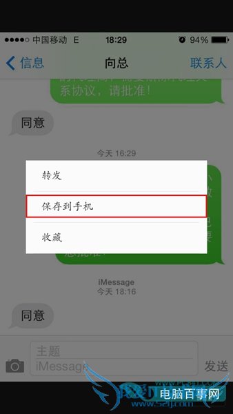微信照片发送至电脑方法演示2