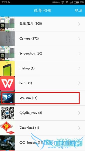 微信照片发送至电脑方法演示7