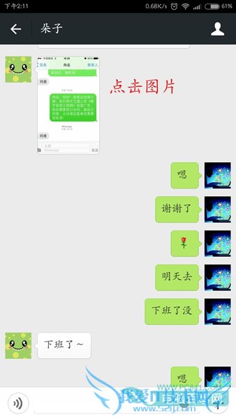 微信照片发送至电脑方法演示