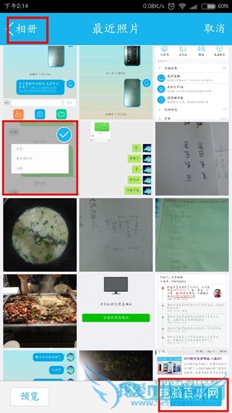 微信照片发送至电脑方法演示6