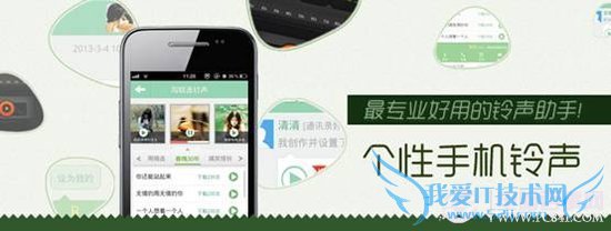 安卓个性手机铃声体验 电脑百事网