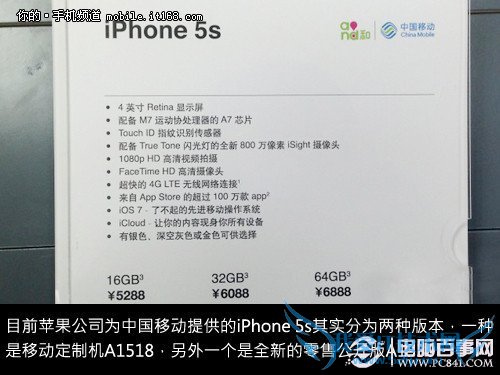 各大版本有何区别?国行iPhone 5s解析