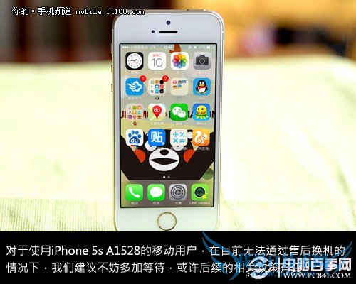 新版iPhone5s A1530疑难解答