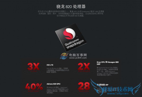 海思950和高通820哪个好 高通820和海思950处理器对比