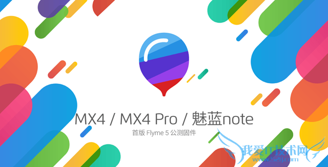 MX4/MX4 Pro/noteװFlyme 5̼صַ