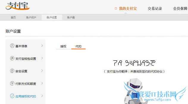 优步怎么取消支付宝绑定 优步支付宝解绑方法