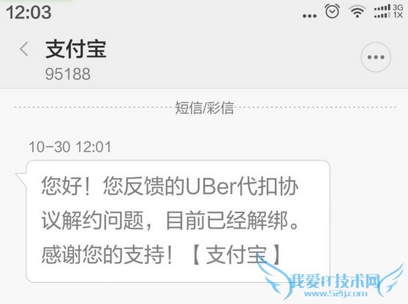 优步怎么取消支付宝绑定 优步支付宝解绑方法