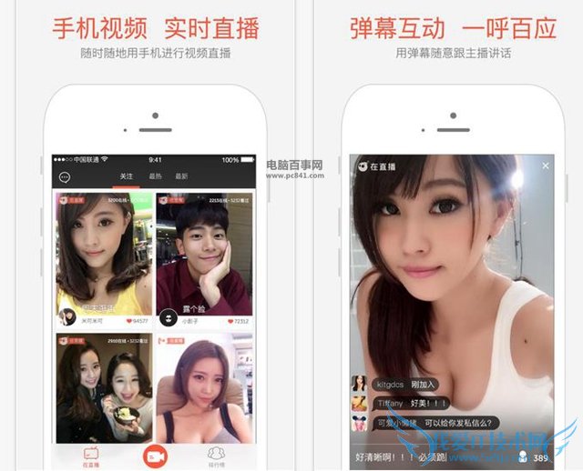 在直播app是什么?在直播app有什么功能?