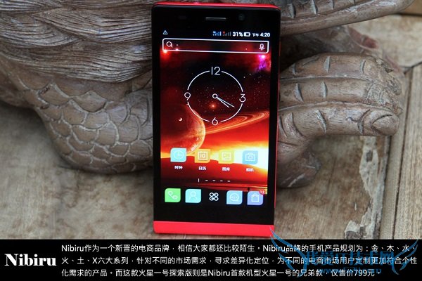 六核时尚美机 Nibiru H1C高清图赏