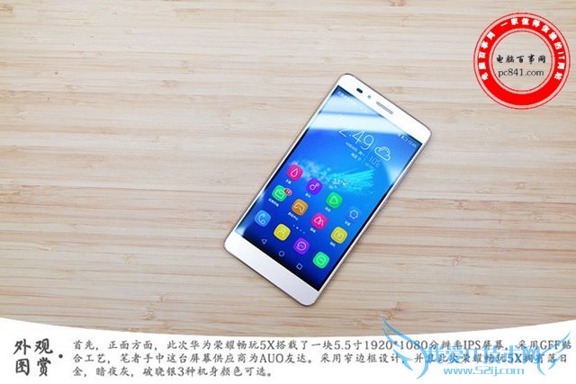 荣耀畅玩5X和乐视超级手机1S哪个好 荣耀5X对比乐1s参数